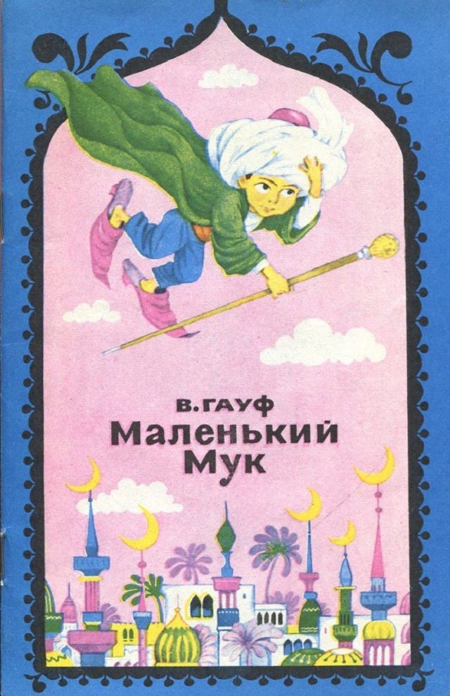 Маленький мук в картинках