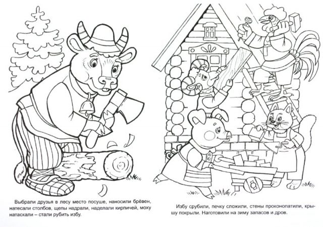 Первая иллюстрация к книге Русские сказки о животных