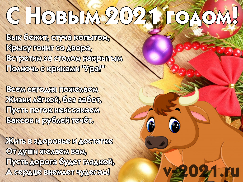 Поздравление С Новым Магазином