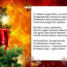 Стихи на Новый 2021 год (42 фото)