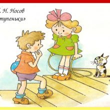 Рисунки к рассказу «Ступеньки» Н. Носова карандашом (15 фото)