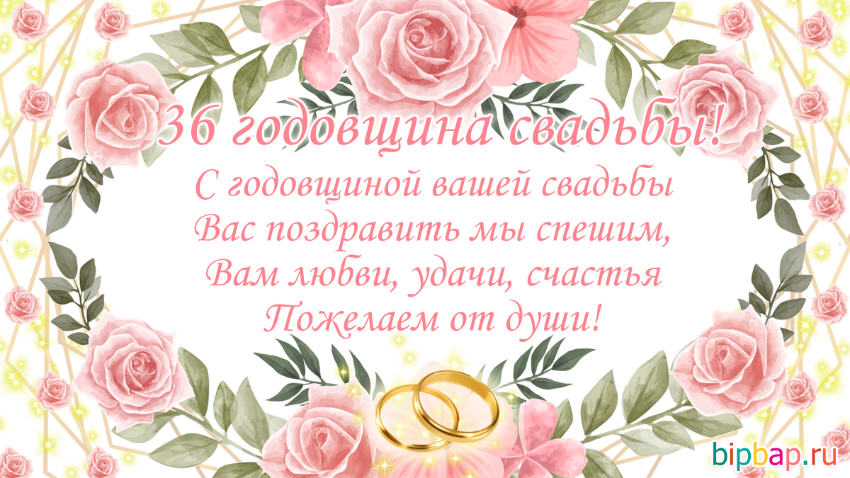 Золотая свадьба — 50 лет совместной жизни. Поздравления с золотой свадьбой в стихах и прозе