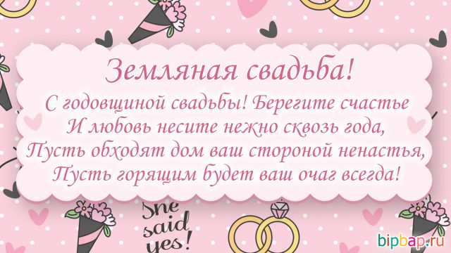 Картинки с годовщиной свадьбы 41 год родителям