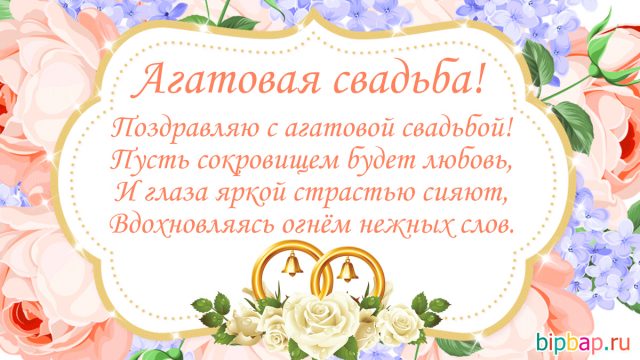 14 лет свадьбы фото