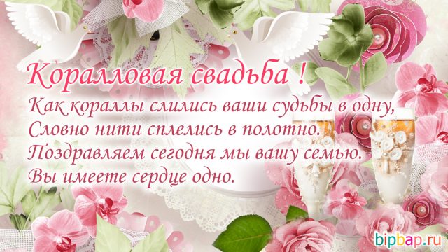 Коралловая свадьба картинки