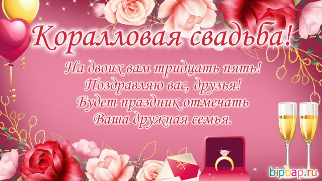 Коралловая свадьба картинки