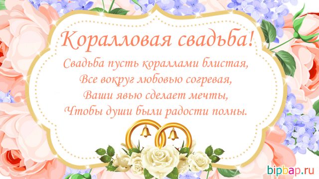 Коралловая свадьба картинки