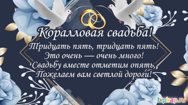 Коралловая свадьба картинки