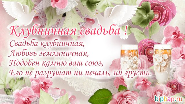 Клубничная свадьба картинки