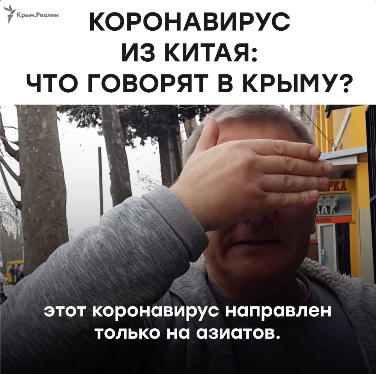 Приколы вилд крафт про коронавирус