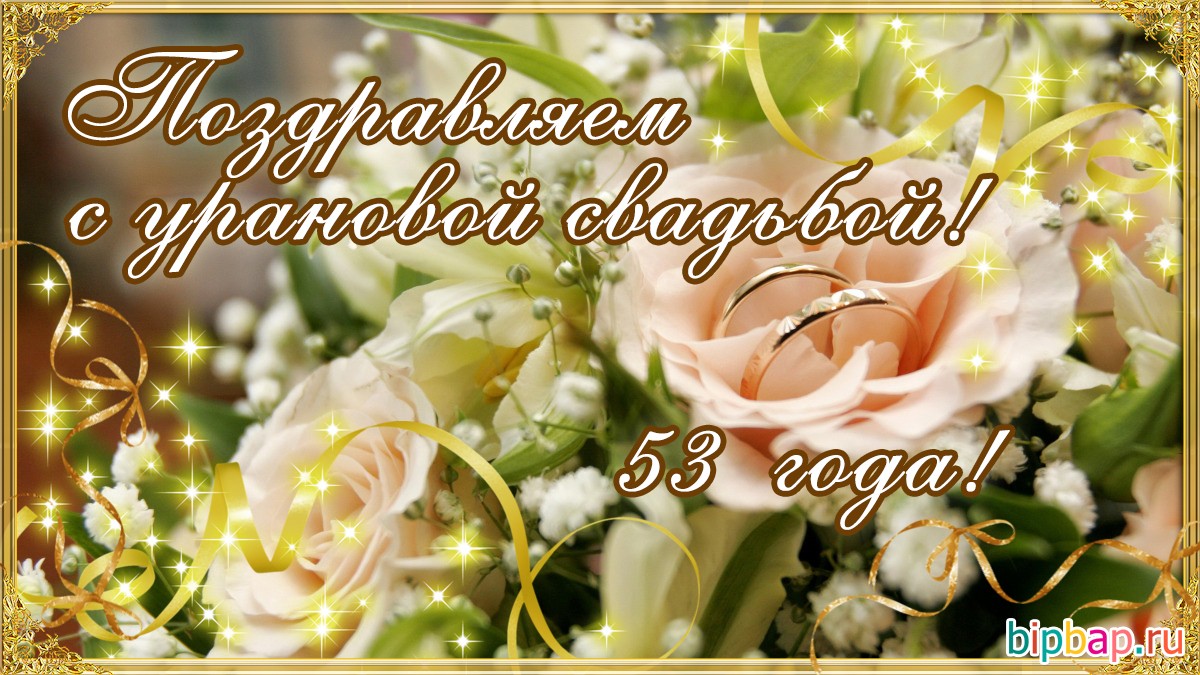 Поздравления мужу на 1 год свадьбы своими словами - manikyrsha.ru