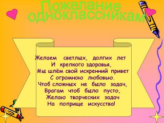 Встреча одноклассников картинки прикольные