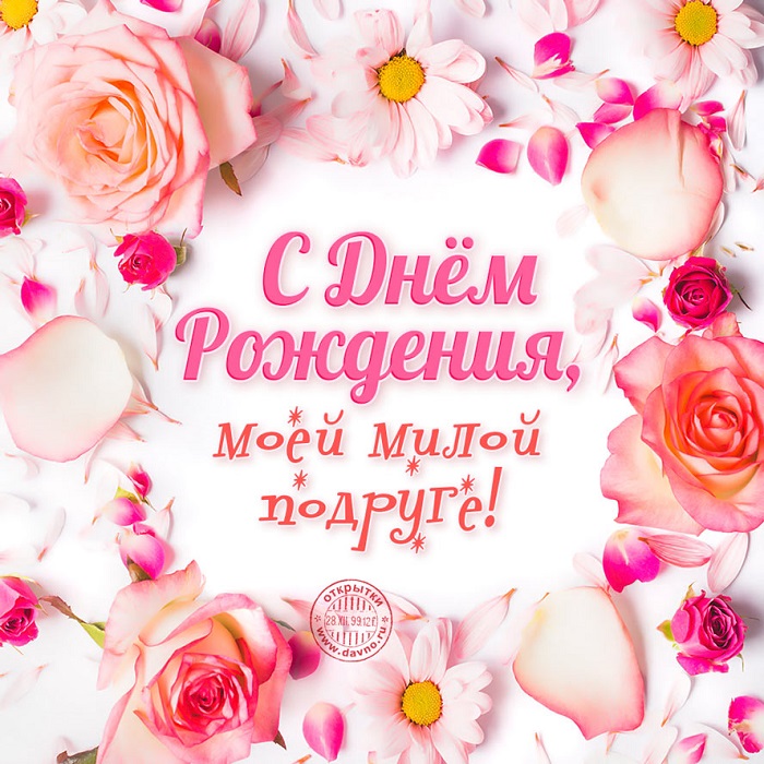 Пожелания с днем рождения подруге в прозе (25 фото) 🔥 BipBap.ru
