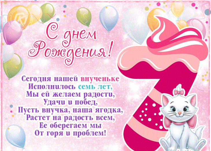 Пожелания девочке на день рождения (130 фото) 🔥 BipBap.ru