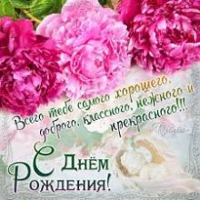 ΠΠ°ΡΡΠΈΠ½ΠΊΠΈ Ρ ΠΊΠΎΡΠΎΡΠΊΠΈΠΌΠΈ ΠΏΠΎΠΆΠ΅Π»Π°Π½ΠΈΡΠΌΠΈ ΠΌΠ°ΠΌΠ΅ Π½Π° Π΄Π΅Π½Ρ ΡΠΎΠΆΠ΄Π΅Π½ΠΈΡ (34 ΡΠΎΡΠΎ)