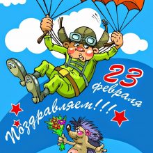 Пожелания на 23 февраля коллегам (25 фото)