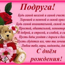 ΠΠ°ΡΡΠΈΠ½ΠΊΠΈ Ρ ΠΊΠΎΡΠΎΡΠΊΠΈΠΌΠΈ ΠΏΠΎΠΆΠ΅Π»Π°Π½ΠΈΡΠΌΠΈ Π½Π° Π΄Π΅Π½Ρ ΡΠΎΠΆΠ΄Π΅Π½ΠΈΡ ΠΏΠΎΠ΄ΡΡΠ³Π΅ (34 ΡΠΎΡΠΎ)