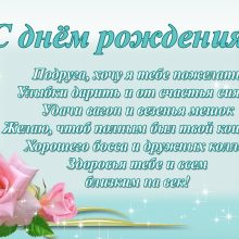 Пожелания девушке на день рождения своими словами (32 фото)