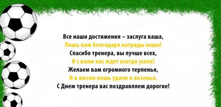 С днем рождения тренер картинки прикольные