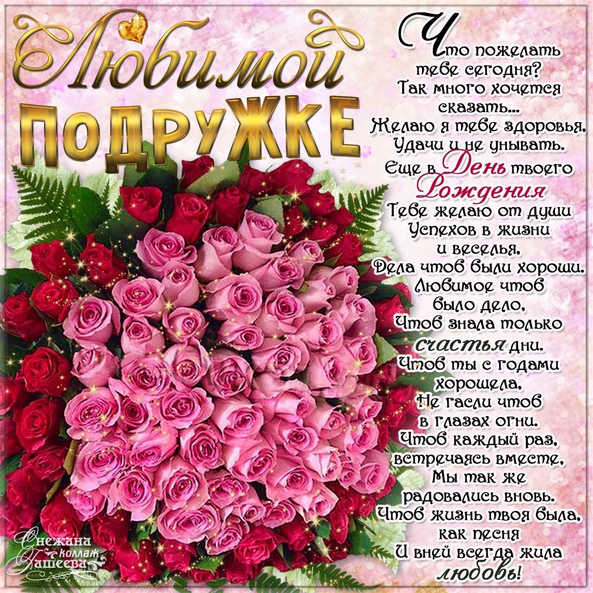 самые трогательные пожелания подруге в прозе позаботились только