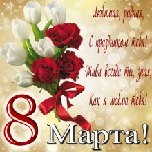 ΠΠΎΠΆΠ΅Π»Π°Π½ΠΈΡ Π΄Π΅Π²ΡΡΠΊΠ°ΠΌ Π½Π° 8 ΠΌΠ°ΡΡΠ° (31 ΡΠΎΡΠΎ)