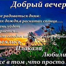 ΠΠΎΠΆΠ΅Π»Π°Π½ΠΈΡ Π΄ΠΎΠ±ΡΠΎΠ³ΠΎ Π²Π΅ΡΠ΅ΡΠ° Π² ΠΏΡΠΎΠ·Π΅ (34 ΡΠΎΡΠΎ)