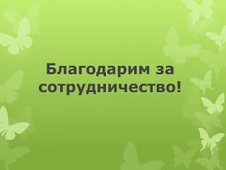 Увольнение картинки для презентации