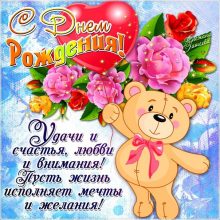 ΠΠΎΠΆΠ΅Π»Π°Π½ΠΈΡ Π΄Π΅Π²ΠΎΡΠΊΠ΅ Π½Π° Π΄Π΅Π½Ρ ΡΠΎΠΆΠ΄Π΅Π½ΠΈΡ (28 ΡΠΎΡΠΎ)