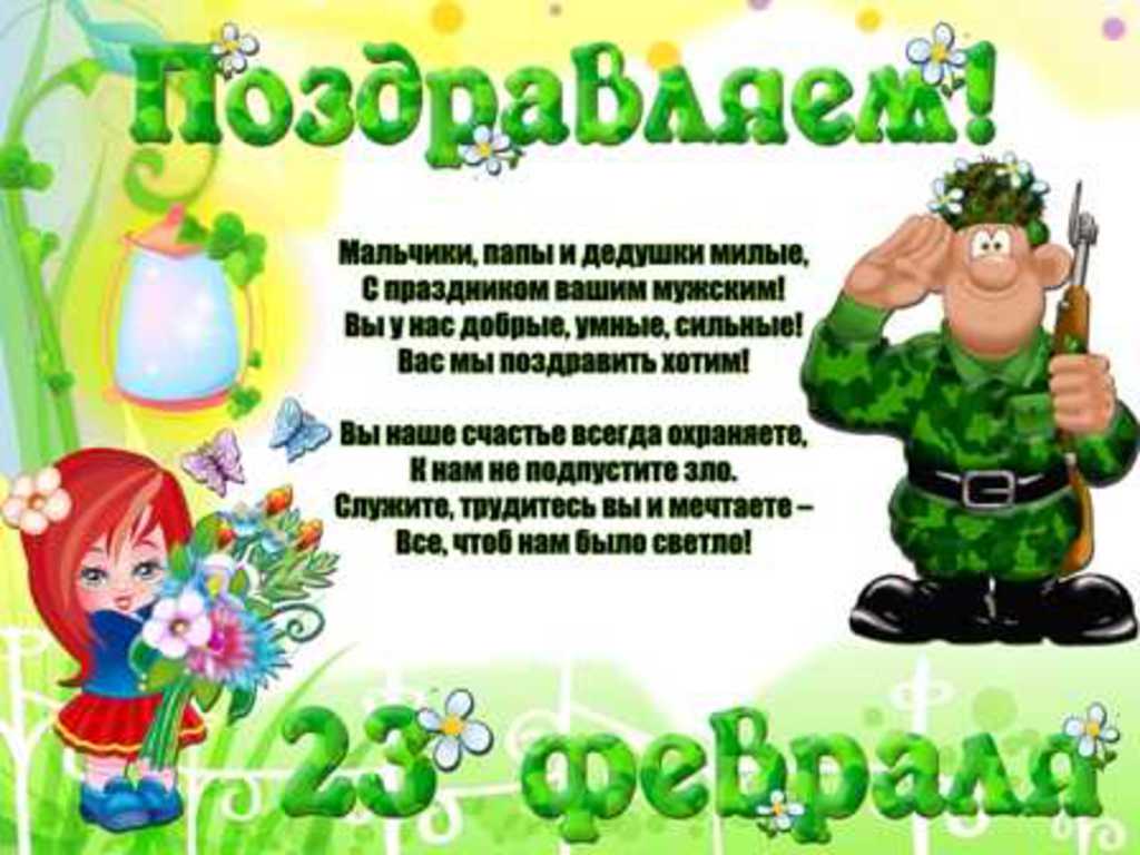Пожелания дедушке на 23 февраля (24 фото) 🔥 BipBap.ru