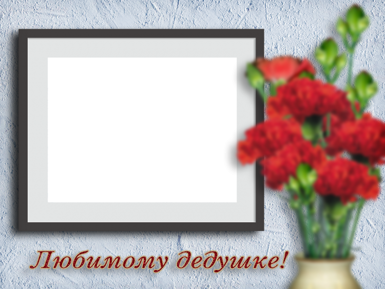 Пожелания дедушке на день рождения (170 фото) 🔥 BipBap.ru