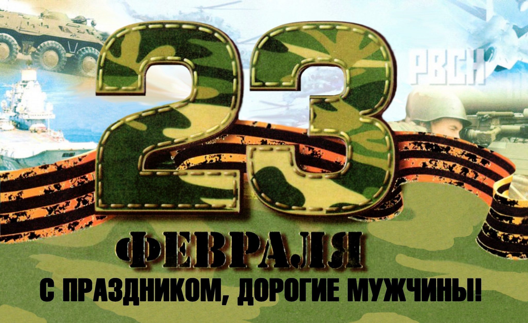 Пожелания дедушке на 23 февраля (24 фото) 🔥 BipBap.ru