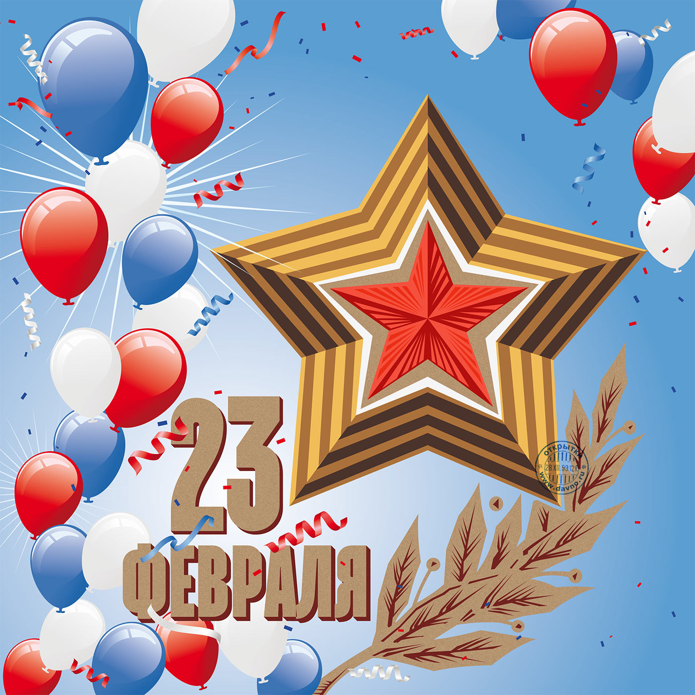 Стол на 23 февраля мужу