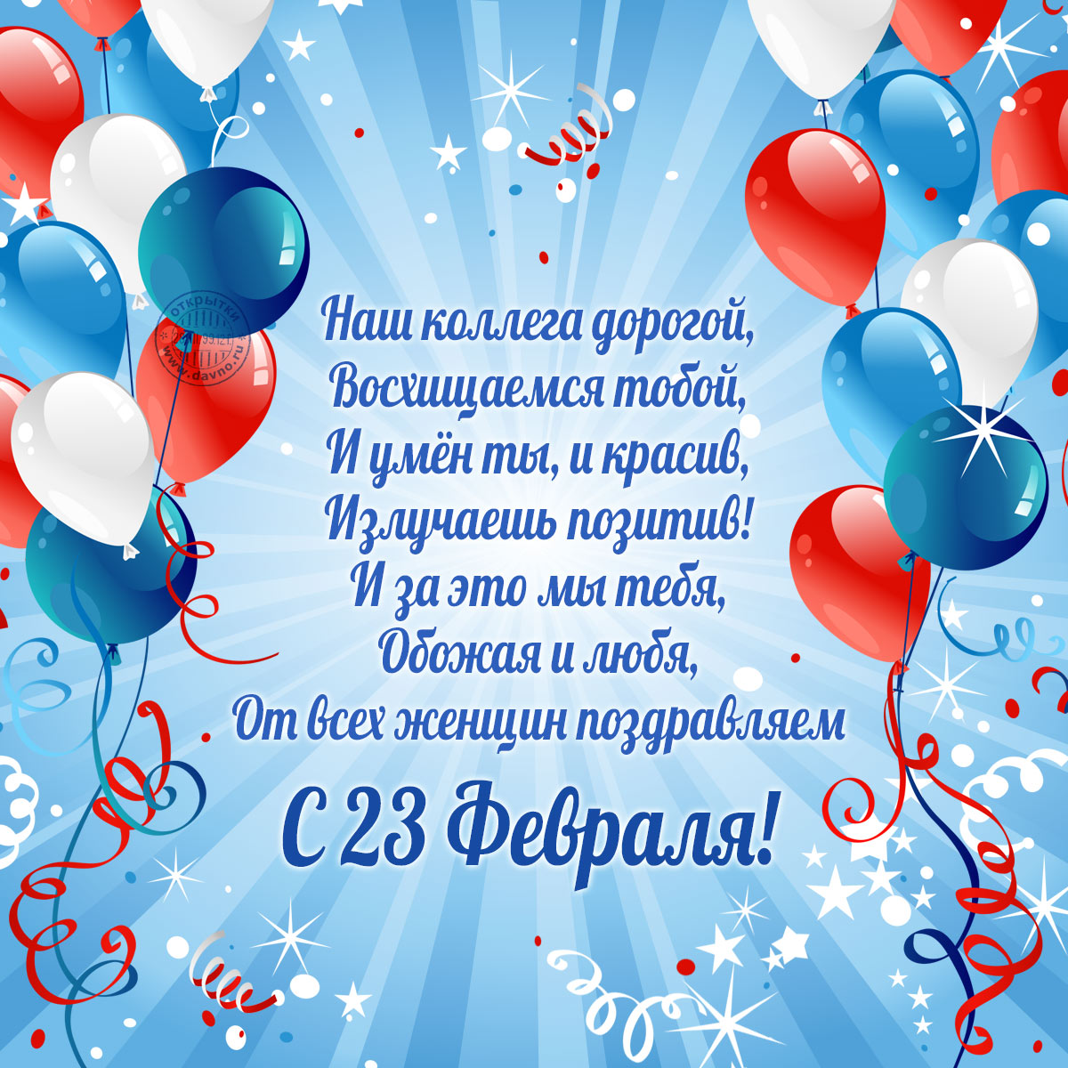 присутствовали стихи на 23 февраля шефу просто