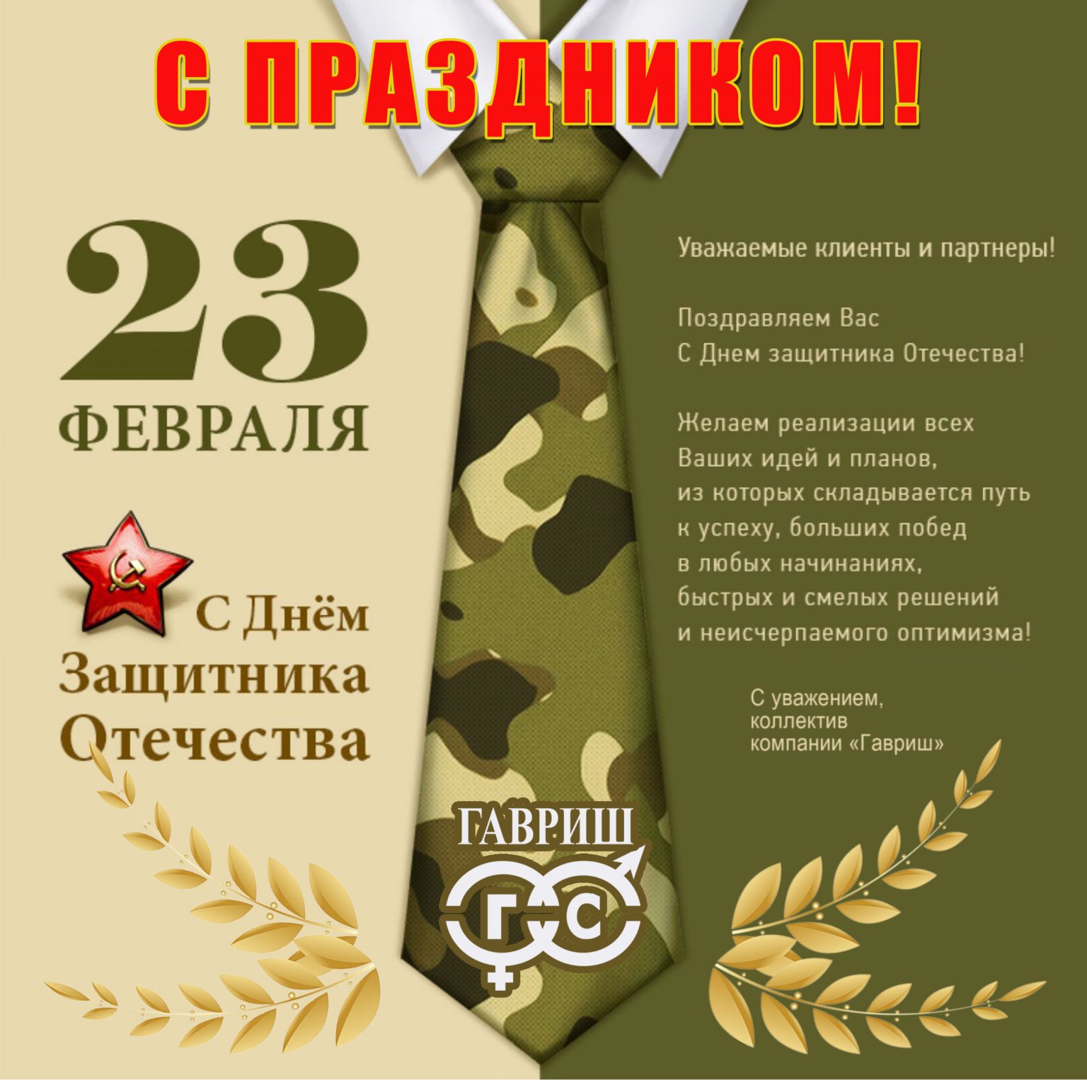 Пожелания дедушке на 23 февраля (24 фото) 🔥 BipBap.ru