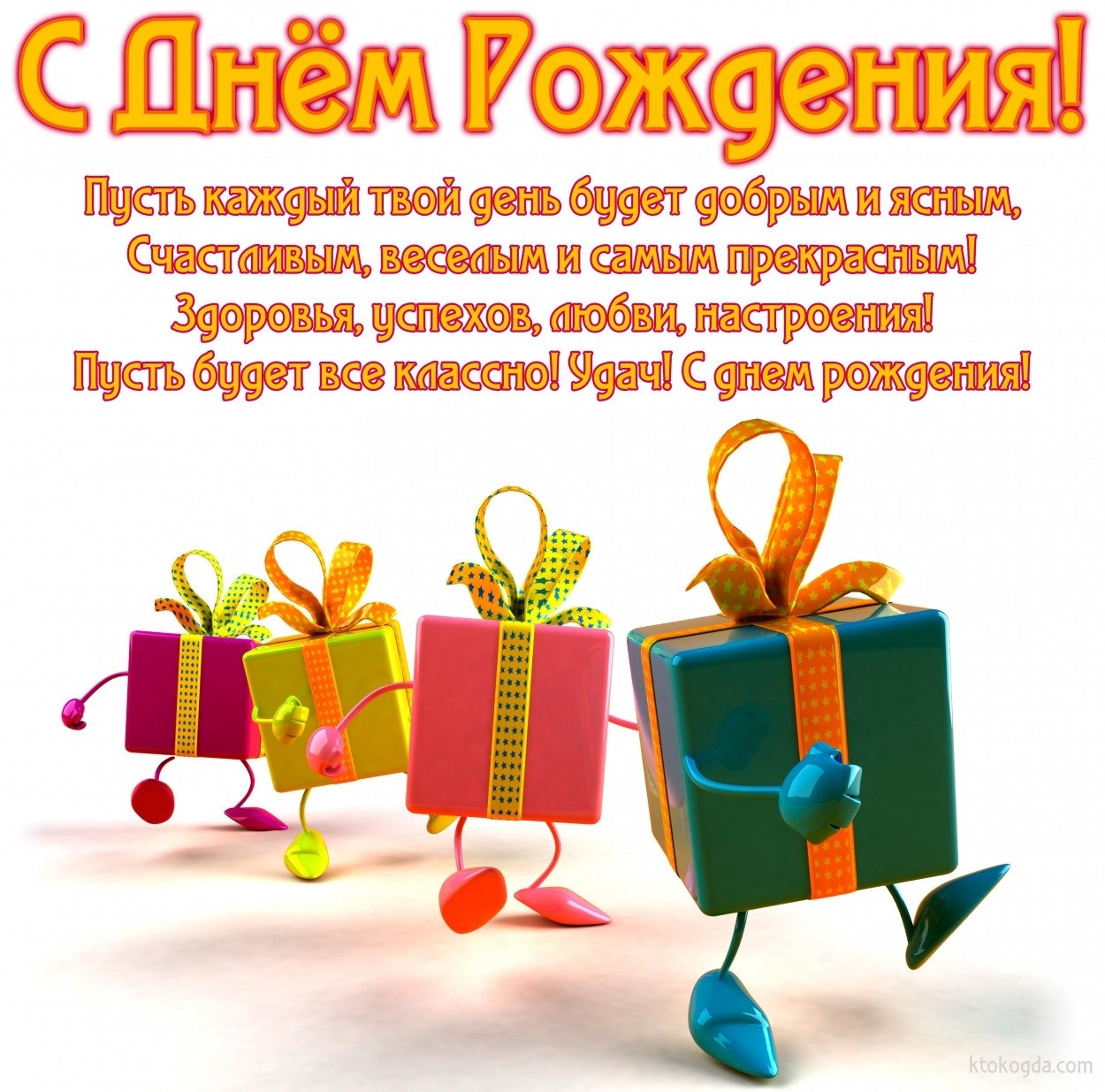 Сайт Магазин Днем Рождения