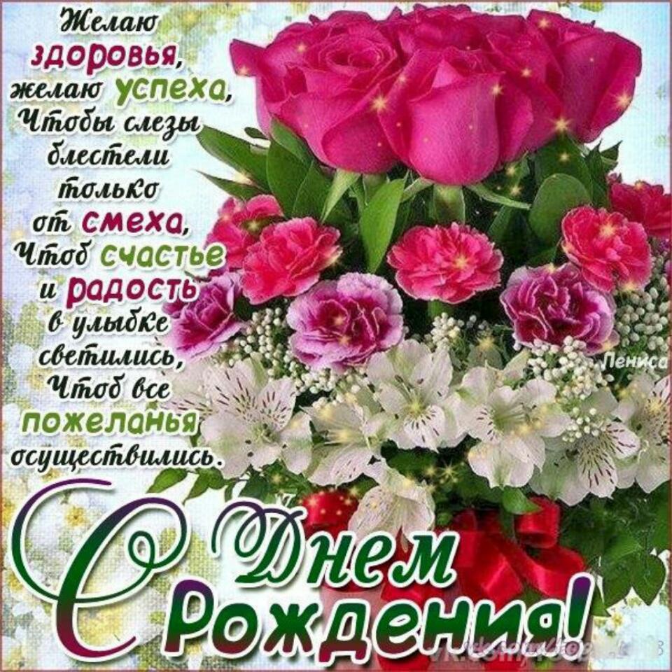 Пожелания другу на день рождения (190 фото) 🔥 BipBap.ru