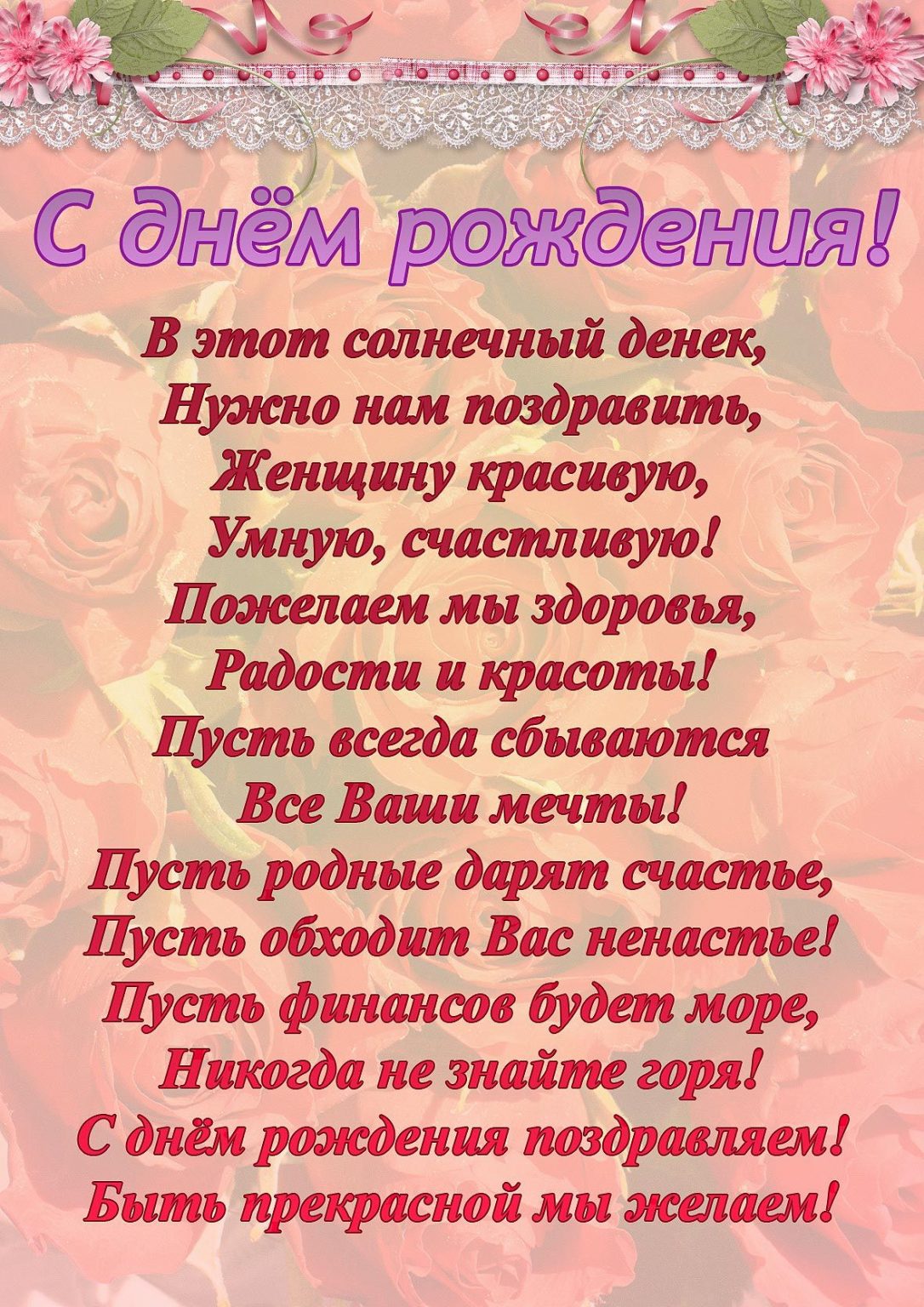 Пожелания на 50 лет женщине (65 фото) 🔥 BipBap.ru