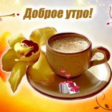 ΠΠΎΡΠΎΡΠΊΠΈΠ΅ ΠΏΠΎΠΆΠ΅Π»Π°Π½ΠΈΡ Ρ Π΄ΠΎΠ±ΡΡΠΌ ΡΡΡΠΎΠΌ ΠΈ Ρ
ΠΎΡΠΎΡΠ΅Π³ΠΎ Π΄Π½Ρ Π² ΠΏΡΠΎΠ·Π΅ (36 ΡΠΎΡΠΎ)