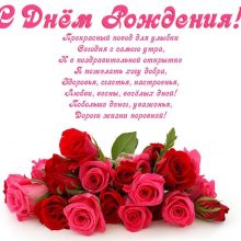 Пожелания короткие с днем рождения (31 фото)