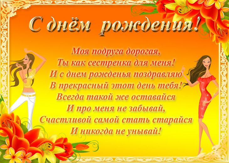 Пожелания подруге на день рождения (32 фото) 🔥 BipBap.ru