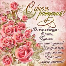 Пожелания учителю на день рождения (34 фото)