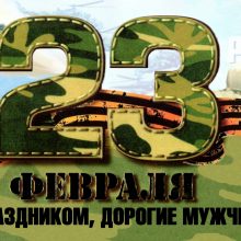Пожелания одноклассникам на 23 февраля (27 фото)