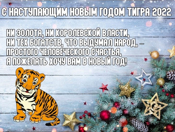 С наилучшими новым годом открытки
