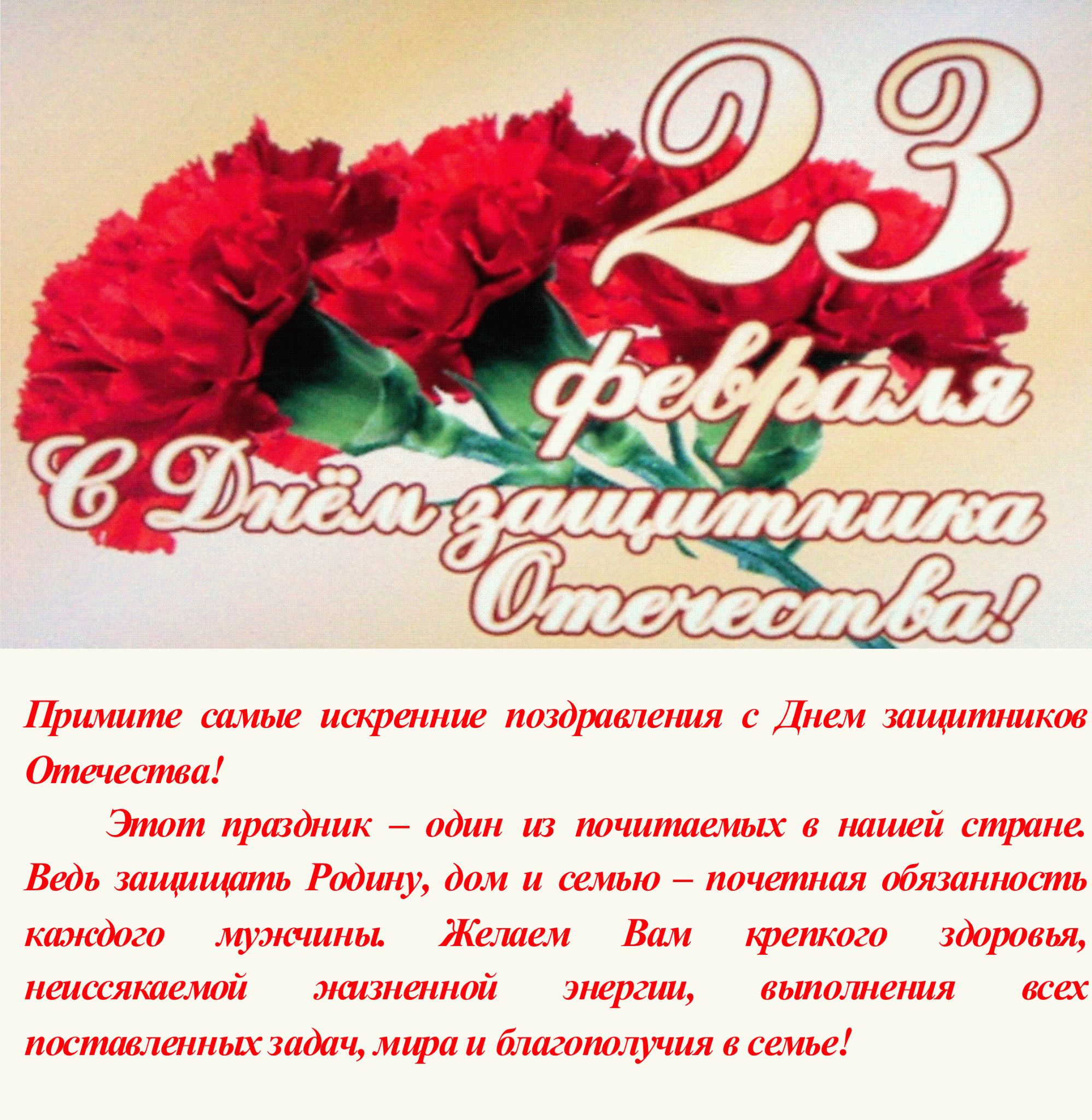 Пожелания дедушке на 23 февраля (24 фото) 🔥 BipBap.ru