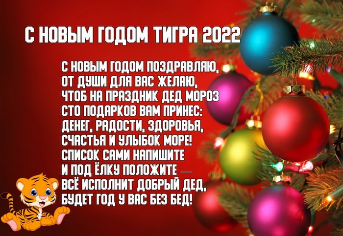 С наилучшими новым годом открытки