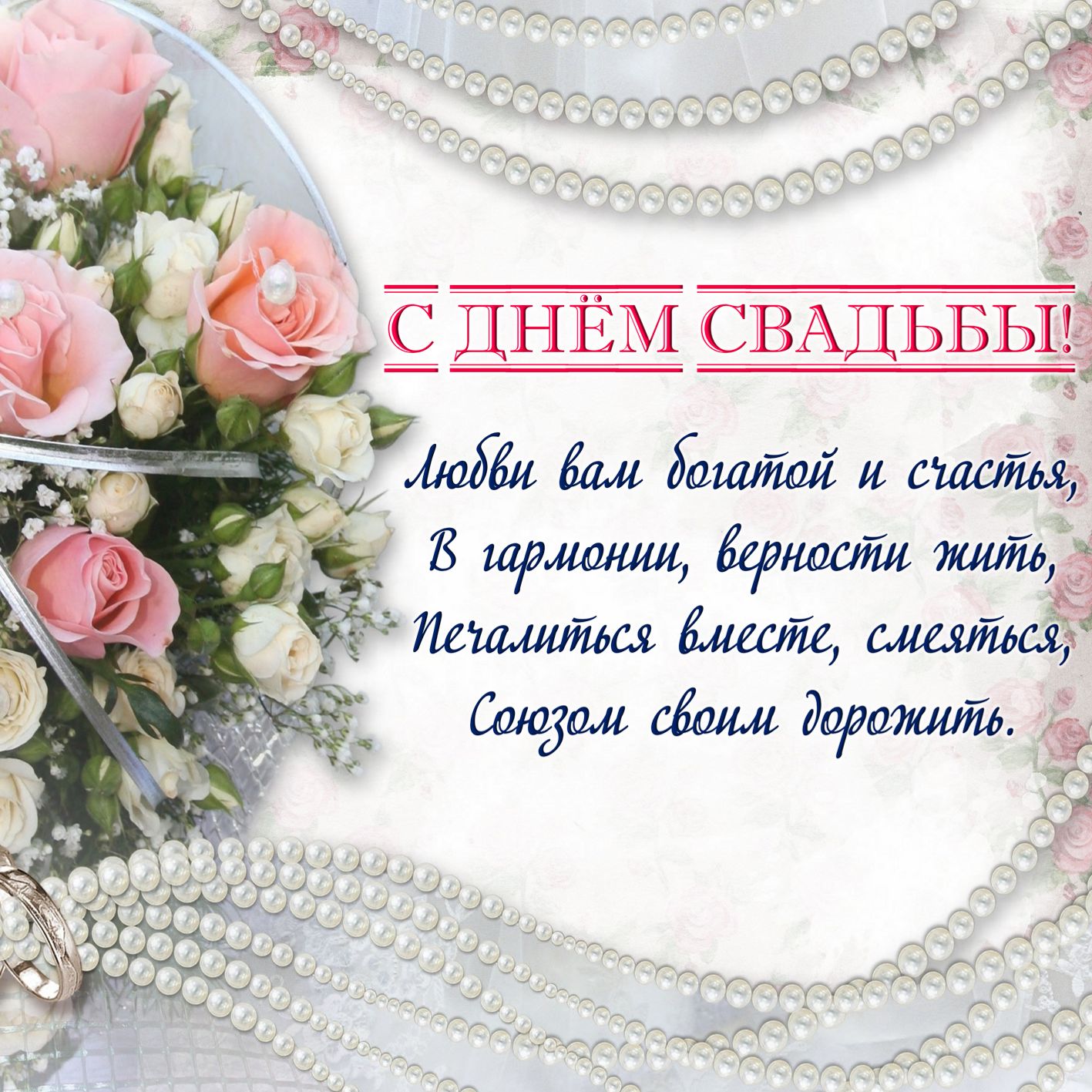 пожелания на свадьбу учительнице провинции юньнань
