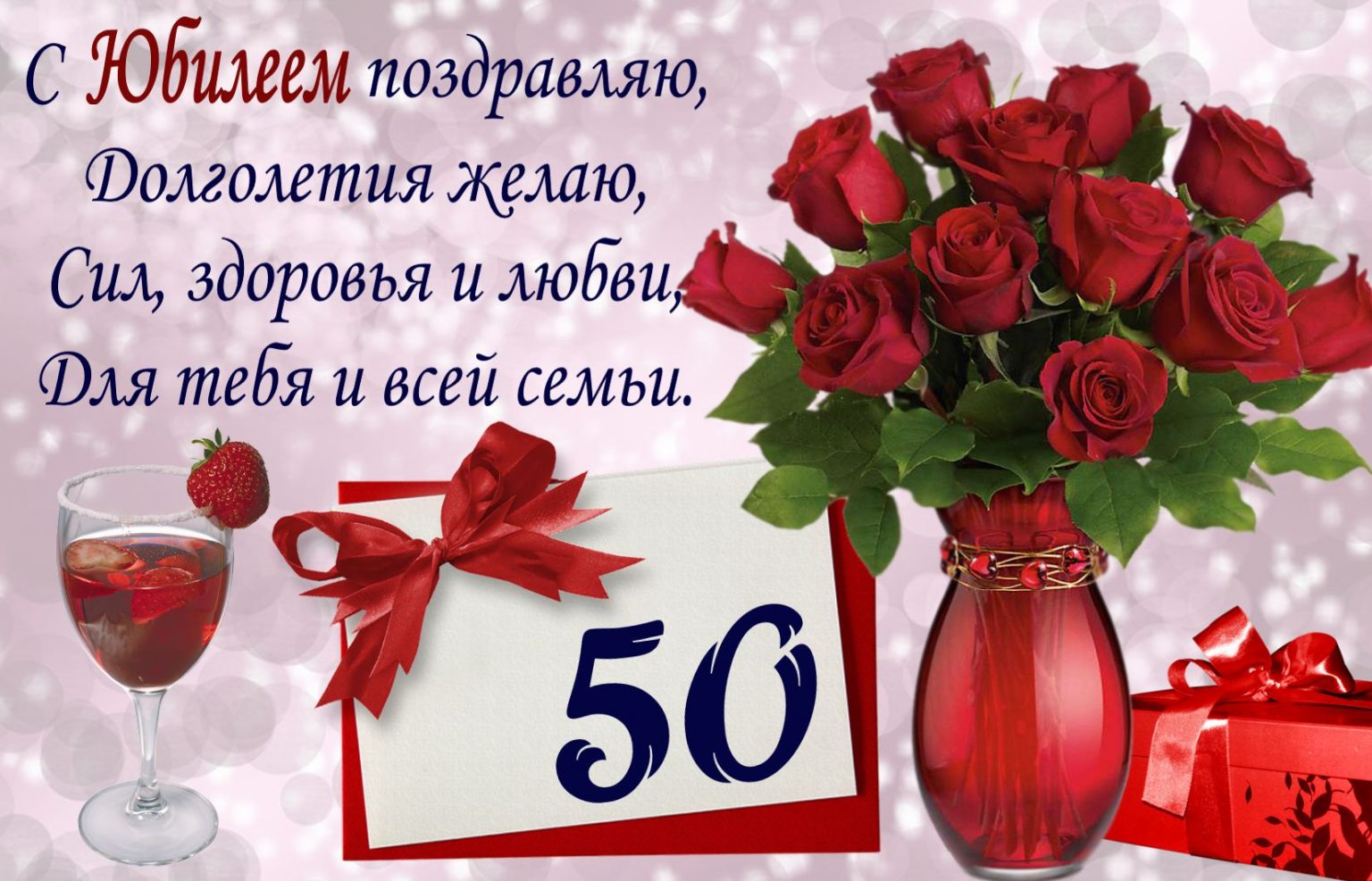 Пожелания на 50 лет женщине (65 фото) 🔥 BipBap.ru