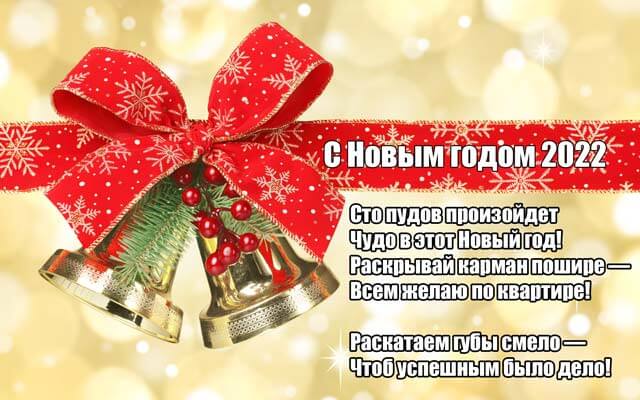 С наилучшими новым годом открытки