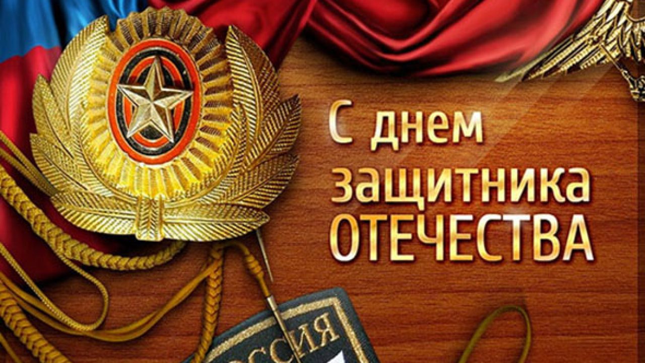 Пожелания на 23 февраля своими словами (29 фото) 🔥 BipBap.ru