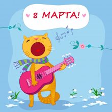 Прикольные пожелания на 8 марта (36 фото)